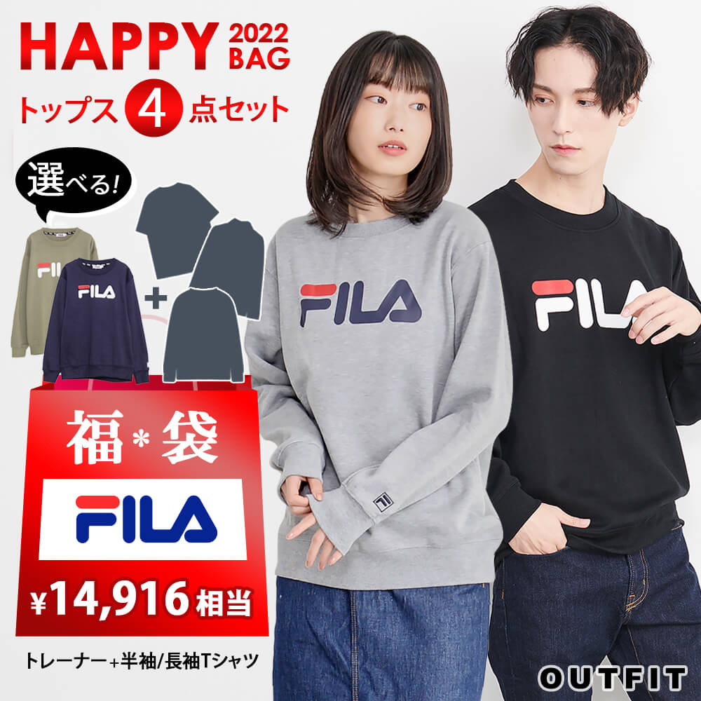 FILA フィラ 福袋 2022 トップス 4点セット 新春福袋 ハッピーバッグ 2022年 メンズ レディース スポーツ ブランド 選べる福袋 トレーナー スウェット 裏起毛 裏毛 Tシャツ 長袖 半袖 正月 新春 大人用 おしゃれ ロゴ まとめ買い お得 ユニセックス M L LL outfit