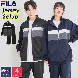 FILA フィラ <strong>ジャージ</strong> 上下 セット メンズ <strong>レディース</strong> セットアップ ブランド 長袖 長ズボン ロングパンツ <strong>ジャージ</strong>パンツ おしゃれ 人気 黒 紺 スポーツウェア 運動着 部屋着 ルームウェア 寝巻き ジム トレーニングウェア 春 秋 冬 プレゼント 中学生 高校生 2023fw karlas