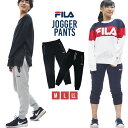 FILA ジョガーパンツ メンズ レディース スウェット ス...