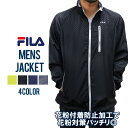 花粉付着防止機能付き ジャケット メンズ FILA