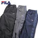 【ポイント5倍】 FILA フィラ 裏シャギーボアパンツ メンズ レディース カジュアル サイズ お揃い カップル ユニセックス ウィンドブレーカー グレー ネイビー ブラック M L LL outfit