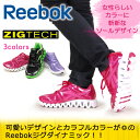 リーボックZIGDYNAMIC ジグダイナミック J81263 V58081 J81262 ZIGTECH ジグテック シューズ ランニング ジョギング ■11550円→3980円■全品送料無料■ReebokのZIGDYNAMIC！