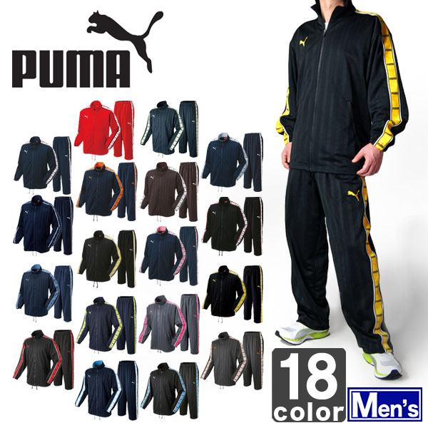 《送料無料》プーマ【PUMA】トレーニング 上下セ