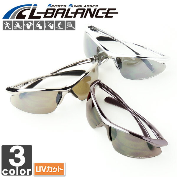 エルバランス【L-BALANCE】スポーツサングラス LBR-18 UVカット ファッション トレー...:outlet-grasshopper:10013570