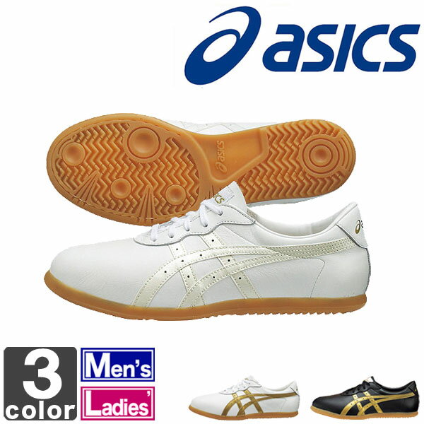 父の日♪期間限定ラッピング無料！《送料無料》アシックス【asics】メンズ レディース ウ…...:outlet-grasshopper:10014732