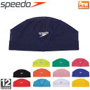スピード【SPEEDO】メッシュ キャップ SD99C60 スイム アクセサリー 水泳 帽子 フィットネス スイミング トレーニング 【メンズ】【レディース】【FINA承認モデル】