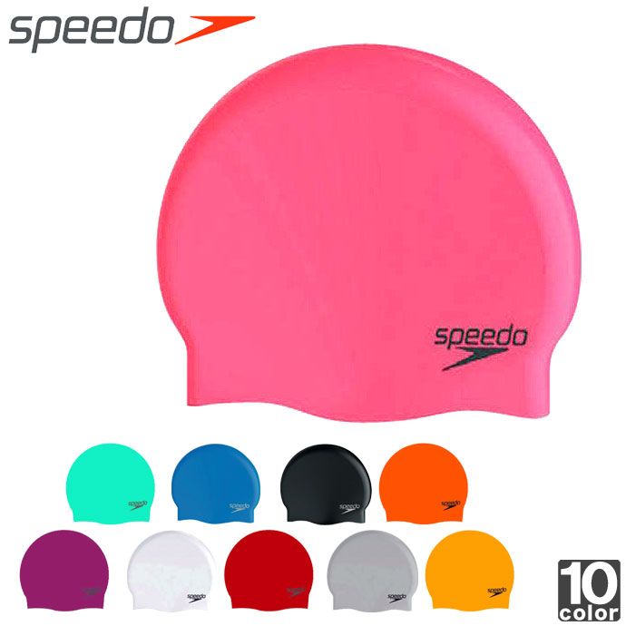 2000円以上で送料無料 31日0：59迄スピード【SPEEDO】 シリコーン キャップ SD93C...:outlet-grasshopper:10017637