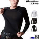 【TS DESIGN】メンズ マッスルサポート ZERO 長袖 シャツ 84105 1506 アンダー インナー 肌着 スポーツ フィットネス ジム UVカット フリーストレッチ 紳士