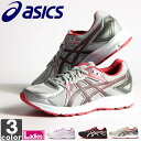 《送料無料》アシックス【asics】レディース レディ ジョグ100 TJG135 1512 運動 スニーカー 靴 ランニング ジョギング フィットネス ジム ダイエット ウィメンズ 婦人