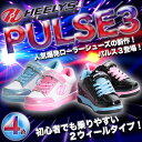 エントリーで最大ポイント3倍!6/27 9:59迄!《送料無料》ヒーリーズ【HEELYS】ジュニア PULSE パルス 3 最新モデル 778057 778058 778059 778060 1601 ローラー シューズ スニーカー 二輪 ストリート マジックテープ 靴 キッズ 子供 子ども