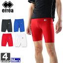 エレア【errea】メンズ 2way インナー パンツ S23968 1607 アンダーパンツ ボトム サッカー フットサル トレーニング ジム フィットネス クラブ 遠征 紳士 男性