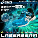 《送料無料》アシックス【asics】 ジュニア レーザービーム RB-MG TKB208 1612 ランニング シューズ スニーカー 靴 スポーツ 運動 クラブ 部活 通学 キッズ 子供 子ども