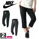 ナイキ【NIKE】 レディース ジャージ カプリ 614923 1704 パンツ ズボン スウェット ウェア 七分丈 スポーツ フィットネス リラックス Jersey Capri ウィメンズ 婦人