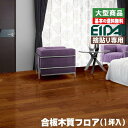 【A品床材】永大 フロア タフトップオークDX WXB-N-BM/XS2 (A品)(25kg/ケース)