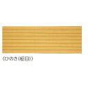 ◆送料無料◆天井・壁用プリント合板 NT-9600(B品)【建築資材・壁材】 リフォーム 天井板 壁板 木材 建材 住宅資材 合板
