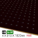 ※2枚以上はさらに値引き※有孔ボード 黒色 4mm×910mm×1830mm (8φ-30P/A品) 1枚組 送料無料 パンチングボード 有孔合板 ゆうこう 穴あきボード ペグボード ディスプレーボード カラー有孔