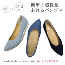 日本製 超軽量 ポインテッドパンプス ゆったり 幅広 ワイズ 4E★VA8200 (23.5〜25.5cm) 走れるパンプス レディーズ 靴 大きいサイズ 靴 痛くない パンプス 3.0cm ローヒール ぺたんこ ブラック 黒 フラットパンプス 【あす楽対応】【楽ギフ_包装】