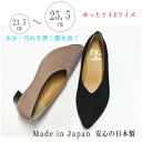 日本製 はっ水 チャンキーヒール パンプス ポインテッドトゥ ゆったり 幅広 ワイズ 4E★VA8555 (23.5〜25.5cm) レディーズ 靴 大きいサイズ 痛くない パンプス 4.0cm ミドルヒール ブラック 黒 疲れない 安定感 レインシューズ 入学式【あす楽対応】【楽ギフ_包装】
