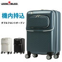 スーツケース キャリーバッグ キャリーバック キャリーケース LCC機内持ち込み 可 小型 SS サイズ 2日 3日 ダブルフロントオープン PCポケット 保温保冷ポケット ダブルキャスター メーカー1年修理保証 LEGEND WALKER レジェンドウォーカー 『6024-48』