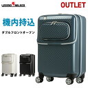 アウトレット 訳あり 激安 スーツケース キャリーバッグ キャリーバック キャリーケース LCC機内持ち込み 可 小型 SS サイズ 2日 3日 ダブルフロントオープン PCポケット 保温保冷ポケット ダブルキャスター LEGEND WALKER レジェンドウォーカー 『B-6024-48』10%off