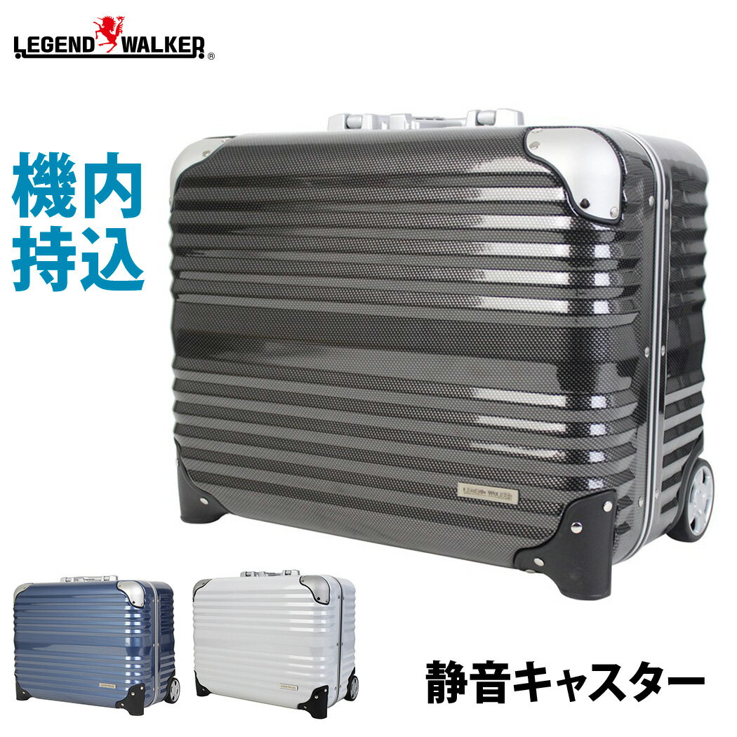 アウトレット W-6200-44 スーツケース レジェンドウォーカー キャリーバック 機内持ち込み ...:outlet-traveler:10001422