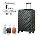 ショッピング大型 スーツケース キャリーケース キャリーバッグ 旅行用品 キャリー 大型 L サイズ エース ACE 日本製 MadeinJapan フレーム ダイヤルロック 1週間以上 7泊 ワールドトラベラー World Traveler 国内 海外旅行 日乃本製キャスター 静音 AE-04098