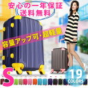 キャリーケース スーツケース 超軽量 キャリーバッグ 旅行用...