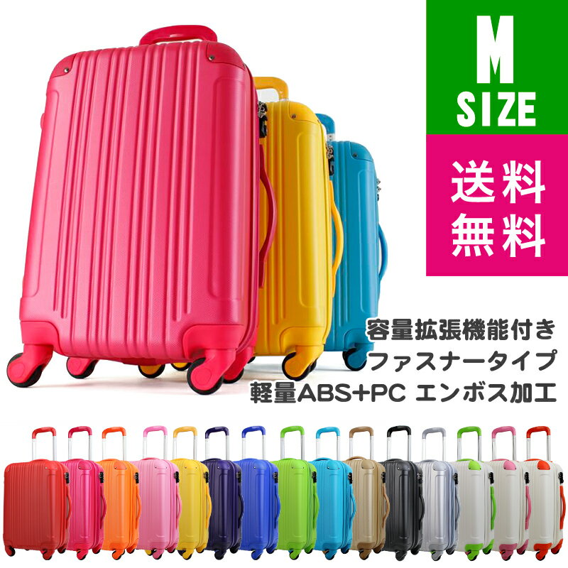 キャリーケース 中型 スーツケース 超軽量 SUITCASE キャリーバッグ 旅行用鞄 ア…...:outlet-traveler:10001506