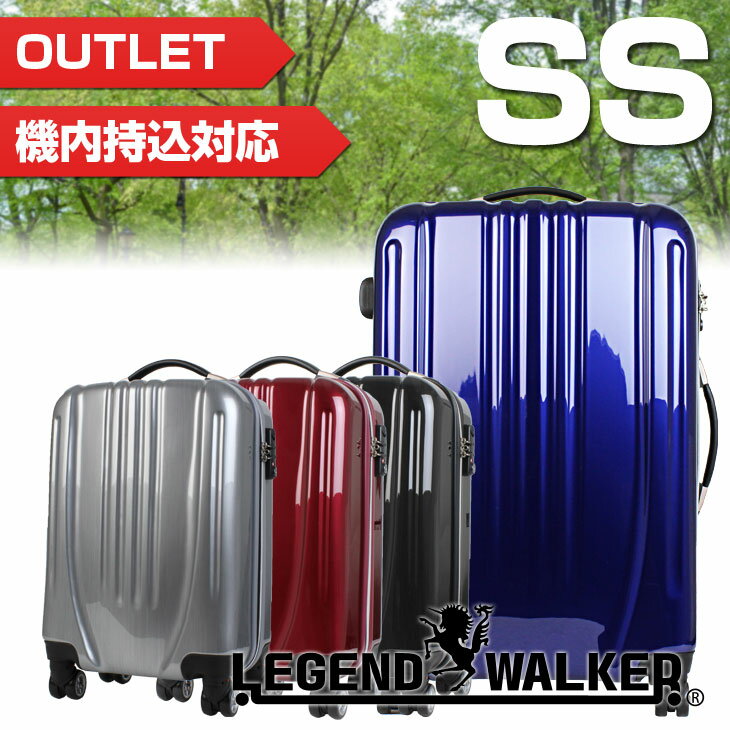 スーツケース　キャリーバッグ　キャリーケース　機内持込み（国内線）軽量スーツケース　小型　5000円以上送料無料！