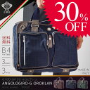 【30%OFF期間特売】【10月18日1:59までポイント10倍】OROBIANCO オロビアンコ ANGOLOGIRO-G OROKLAN IN ITALY イタリア製 ブリーフケース リュック 3Way バッグ ビジネス ショルダーバッグ 鞄 送料無料 『orobianco-90027』