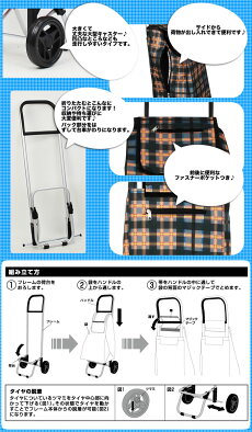 キャリー母の日贈り物キャリーバッグショッピングカートショッピングキャリーキャリーカート折りたたみ加納軽量2輪キャリーバックSSサイズ「9069」【10P19Mar14】