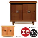 【送料無料】国産!《約30足収納可能!幅120cm下駄箱》天然木ウォールナット突板・サクラ突板使用!引き戸タイプ◆和風モダンシューズボックスゲタ箱げた箱シューズBOXシューズラック靴箱くつ箱玄関収納ロータイプ◆日本製◆ブラウン・ナチュラル