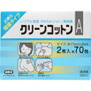 【通販限定/新品/取寄品/代引不可】クリーンコットンA 2枚*70包