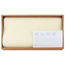 【新品/取寄品】【特選商品】東洋紡 低反発枕(ピロケース付) 8050