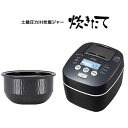 【新品/在庫あり】タイガー 土鍋圧力IH炊飯ジャー 炊きたて...