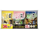 【通販限定】【新品/取寄品/代引不可】いい湯旅立ち アソート くつろぎ日和 36包