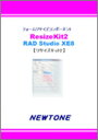 【新品/取寄品/代引不可】ResizeKit2 RAD Studio XE5