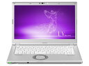 【新品/在庫あり】Let's note LV8 CF-LV8KDCQR (i5、シルバー、SSD256、スーパーマルチドライブ非搭載、Office2019搭載モデル)