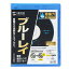 【新品/取寄品/代引不可】ブルーレイレンズクリーナー(湿式) CD-BDW