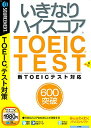 いきなりハイスコア 600突破 (説明扉付きスリムパッケージ版) 0000071700【新品】【取寄品】[送料5...