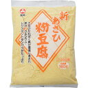 【新品/取寄品】【通販限定】旭松 新あさひ粉豆腐 160g