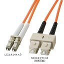【新品/取寄品/代引不可】光ファイバケーブル 2m LC/SC 50ミクロン マルチモード HKB-LCSC5-02L