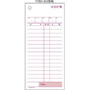 【新品/取寄品】お会計票 3076