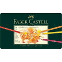 【通販限定/新品/取寄品/代引不可】ファーバーカステル ポリクロモス 色鉛筆 36色 1セット
