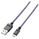 【新品/取寄品】microUSBケーブル/2A出力/カラフル/通信・充電/1.2m/パープル MPA-AMBCL2U12PU
