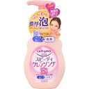 【通販限定】【新品/取寄品/代引不可】ソフティモ スピーディクレンジングフォーム 200mL