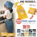 パッカブル Kidsエプロン AND PACKABLE エプ...