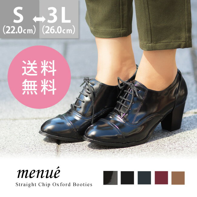 ★送料無料★ストレートチップ オックスフォード ブーティ≪宅配便のみ≫レディース 靴 疲れ…...:outletshoes:10011954