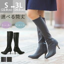 送料無料 楽天1位★筒丈の長さを選べる ストレッチ