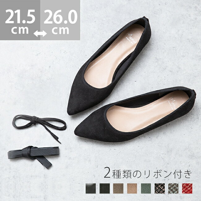 2/20 9:59マデ 1000円 【在庫限り】送料無料 イイ女ポインテッド 1cmヒール 3way レースアップパンプス 痛くない ローヒール ストラップ ぺたんこ 黒 ブラック 脱げない おしゃれ レディース スエード ポインテッドトゥ レースアップ ssa 靴